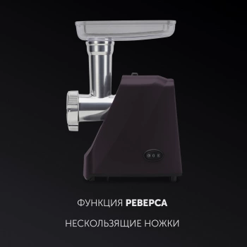 Мясорубка Polaris PMG 1852 RUS