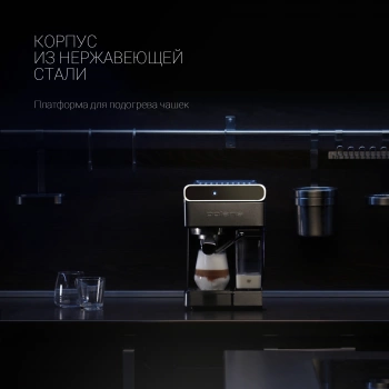Кофеварка рожковая Polaris Adore Cappuccino PCM 1535E