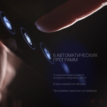 Кофеварка рожковая Polaris Adore Cappuccino PCM 1535E