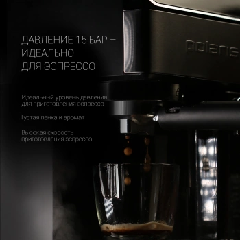 Кофеварка рожковая Polaris Adore Cappuccino PCM 1535E