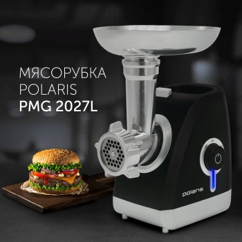 Мясорубка Polaris PMG 2027L