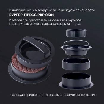 Мясорубка Polaris PMG 2027L