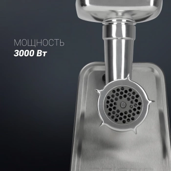 Мясорубка Polaris PMG 3044