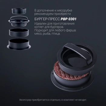 Мясорубка Polaris PMG 3044