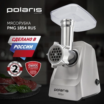 Мясорубка Polaris PMG 1854 RUS