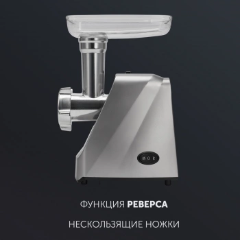 Мясорубка Polaris PMG 1854 RUS