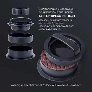 Мясорубка Polaris PMG 1854 RUS