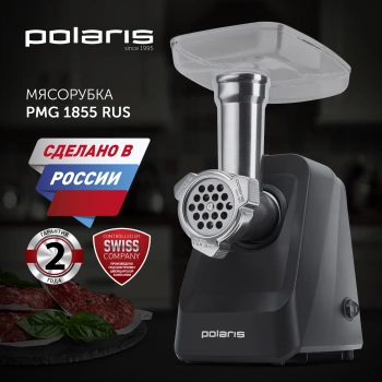 Мясорубка Polaris PMG 1855 RUS