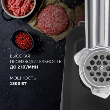 Мясорубка Polaris PMG 1855 RUS