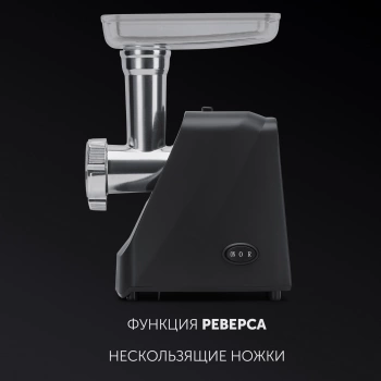 Мясорубка Polaris PMG 1855 RUS