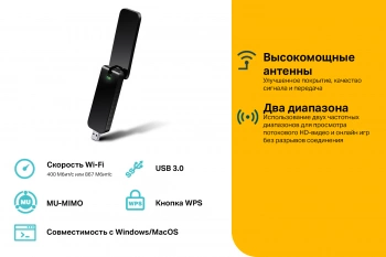 Сетевой адаптер Wi-Fi TP-Link Archer T4U