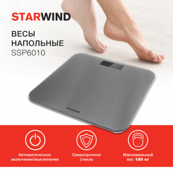 Весы напольные электронные Starwind SSP6010