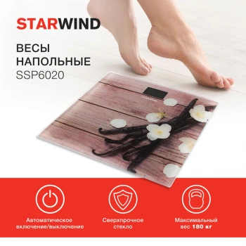 Весы напольные электронные Starwind SSP6020