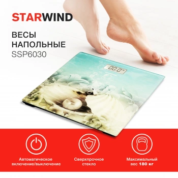 Весы напольные электронные Starwind SSP6030