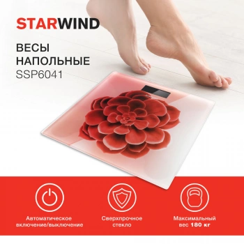 Весы напольные электронные Starwind SSP6041