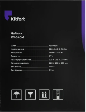 Чайник электрический Kitfort КТ-640-1