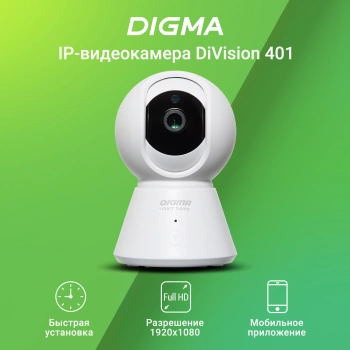 Камера видеонаблюдения IP Digma DiVision  401
