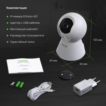Камера видеонаблюдения IP Digma DiVision  401