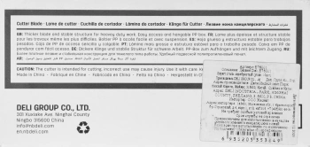 Лезвия Deli E78001