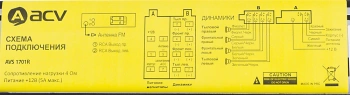 Автомагнитола ACV AVS-1701R