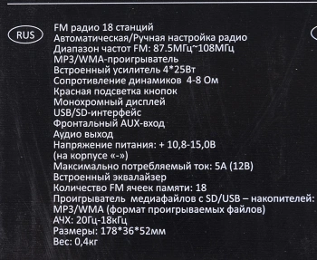 Автомагнитола ACV AVS-1701R