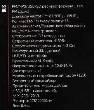 Автомагнитола ACV AVS-812R