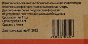 Внутренний блок Starwind  TAC-24CHSA/XAA1/IN