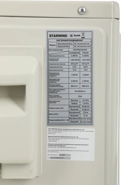 Внешний блок Starwind  TAC-18CHSA/XAA1/OUT