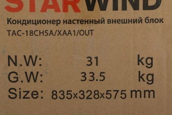 Внешний блок Starwind  TAC-18CHSA/XAA1/OUT