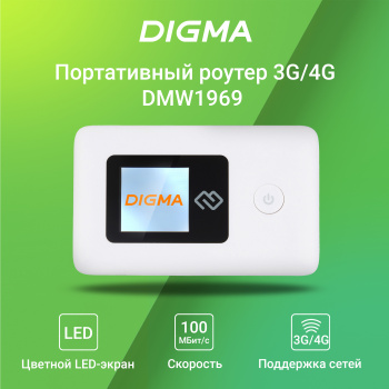 Модем 3G, 4G Digma Mobile Wifi DMW1969