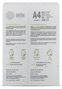 Бумага Cactus B