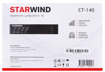 Ресивер DVB-T2 Starwind CT-140