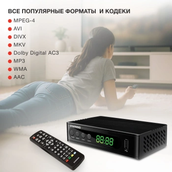 Ресивер DVB-T2 Starwind CT-200