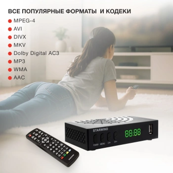 Ресивер DVB-T2 Starwind CT-220