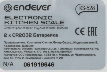 Весы кухонные электронные Endever Skyline KS-528