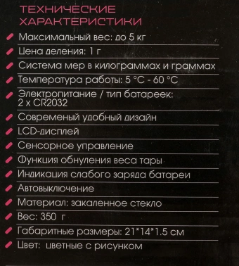 Весы кухонные электронные Endever Skyline KS-528