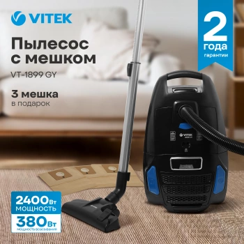 Пылесос Vitek VT-1899 GY