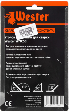 Магнитный угольник Wester  WMC50