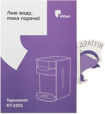 Термопот Kitfort КТ-2501