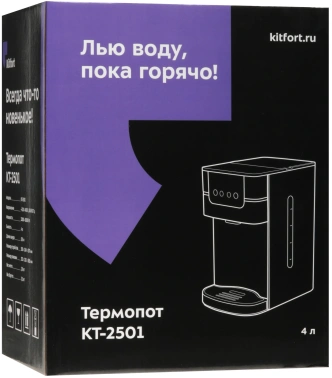 Термопот Kitfort КТ-2501