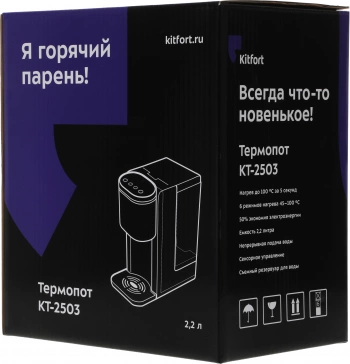Термопот Kitfort КТ-2503