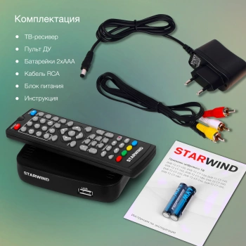 Ресивер DVB-T2 Starwind CT-160