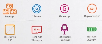 Видеорегистратор Digma FreeDrive 109 TRIPLE