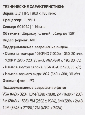 Видеорегистратор Digma FreeDrive 109 TRIPLE