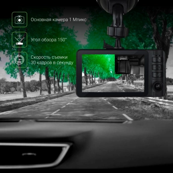 Видеорегистратор Digma FreeDrive 109 TRIPLE