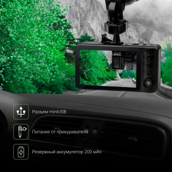 Видеорегистратор Digma FreeDrive 109 TRIPLE