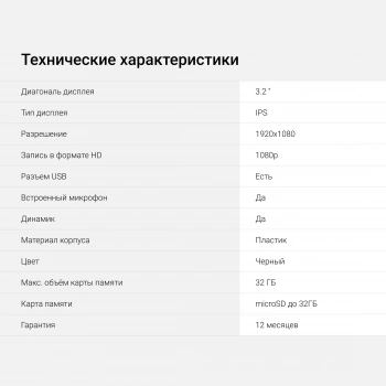 Видеорегистратор Digma FreeDrive 109 TRIPLE