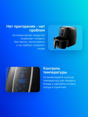 Аэрогриль Kitfort КТ-2208