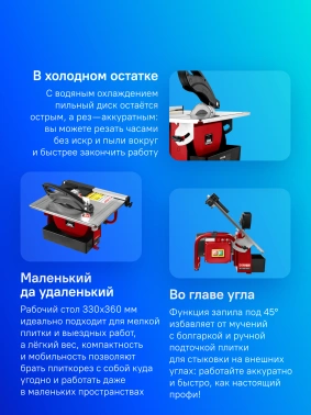 Плиткорез электрический Зубр Мастер ЭП-180-600Н