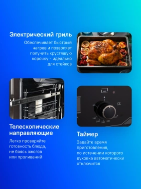 Духовой шкаф Газовый Gefest ДГЭ 621-03